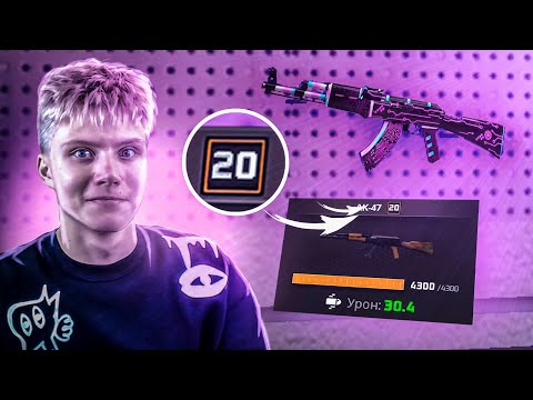 Видео: ПРОКАЧАЛ ОРУЖИЕ на 20 УРОВЕНЬ!!! НЕКСТ РП | NEXT RP