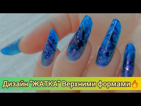 Видео: МЯТЫЙ ДИЗАЙН на ВФ//"Жатка"//Толщина ногтей//Наращивание ногтей//Маникюр//Марина Захаричева