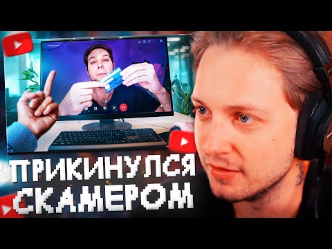 Видео: СТИНТ СМОТРИТ: Прикинулся СКАМЕРОМ на СОБЕСЕДОВАНИИ // Azazin Kreet