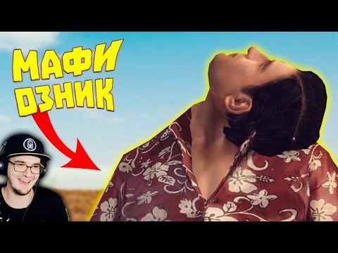 Видео: Лютые приколы в играх ► WDF 233 - МАФИОЗНИК | Реакция