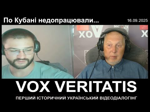 Видео: По Кубані недопрацювали...