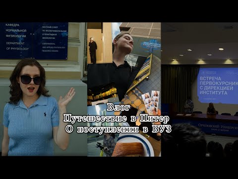 Видео: Ушла с режиссерского.Новая глава.Поступление в ВУЗ.