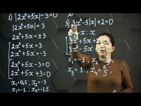 Видео: Теңдеулер шешу. 1 бөлім. 8 сынып.