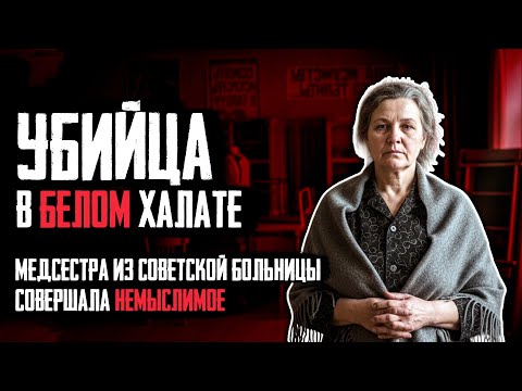 Видео: Дело Селезневой: Когда Любовь Превращается в Ненависть