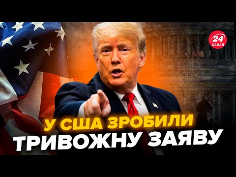 Видео: США на вухах! Нова заява про війну шокувала усіх. Трамп негайно попередив: такого ніхто не чекав