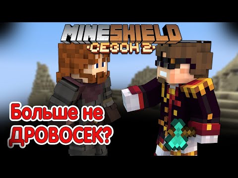 Видео: КАКТУС БОЛЬШЕ НЕ ДРОВОСЕК?! / Кактус МайнШилд 2 I Майнкрафт выживание без модов 1.18