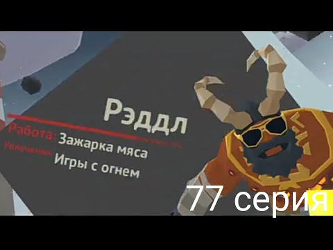 Видео: нашёл сестру/77 серия/the walking zombie 2