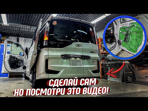 Видео: разобрали HONDA STEPWGN до металла. Что НУЖНО ОБЯЗАТЕЛЬНО шумоизолировать?