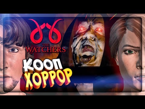 Видео: НОВЫЙ КООП ХОРРОР ПРО САТАНИСТОВ! ▶️ The Watchers Прохождение #1