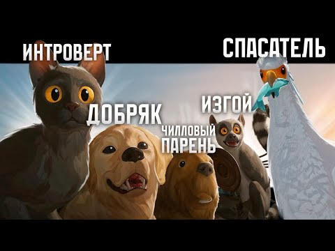 Видео: Почему "Поток" - мультфильм, который нельзя пропустить?