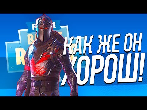 Видео: КАК ЖЕ ОН ХОРОШ! - ШИМОРО ЧЁРНЫЙ РЫЦАРЬ В Fortnite Battlegrounds