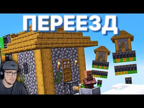 Видео: МАЙНКРАФТ ► Я ПЕРЕНЁС ДЕРЕВНЮ ИСПОЛЬЗУЯ МЕХАНИЗМЫ - МайнШилд 3 MineCraft Пугод Серия 2 | Реакция