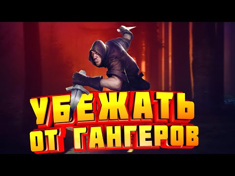 Видео: Альбион онлайн! Как выжить в открытом мире?! Гангеры больше не проблема!