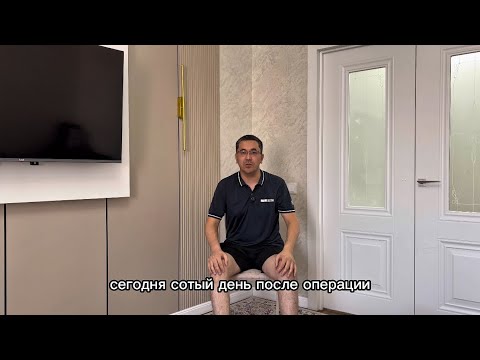 Видео: Реабилитация после эндопротезирования