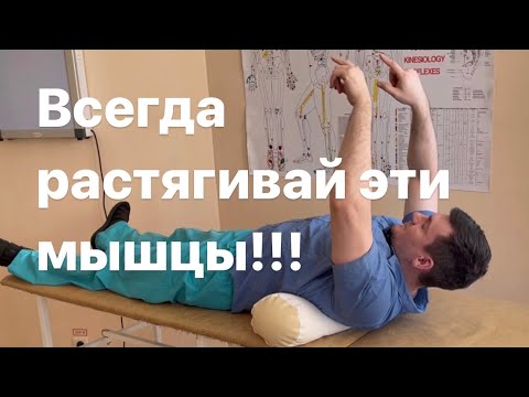 Видео: Эти мышцы нужно растягивать каждый день! Тогда будешь красивым, здоровым, богатым и веселым