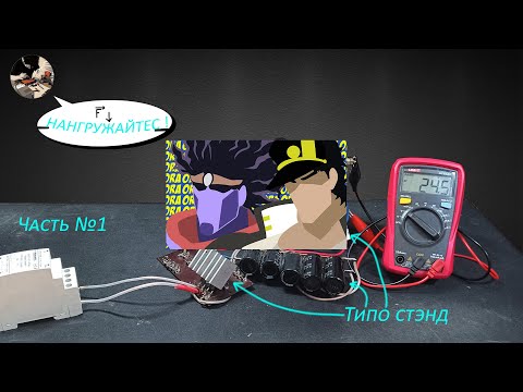 Видео: ТО реостата. Нагружайтесь часть № 1