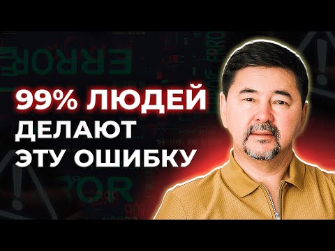 Видео: Как ставить цели чтобы они достигались | Маргулан Сейсембай