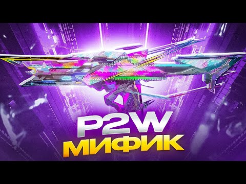 Видео: НОВЫЙ P2W МИФИК НА USS 9 В CALL OF DUTY MOBILE / кал оф дьюти мобайл узи