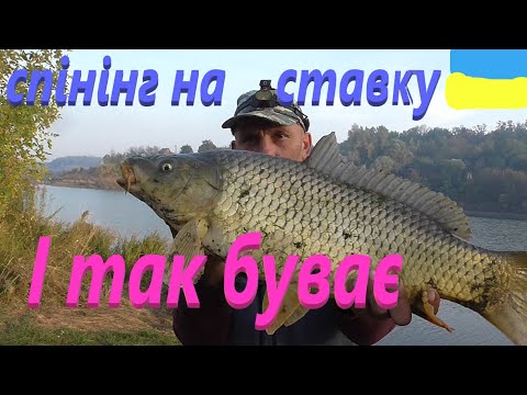 Видео: І так буває #РибачуЯкУмію