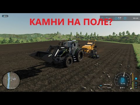 Видео: Farming Simulator 25 камни сбор