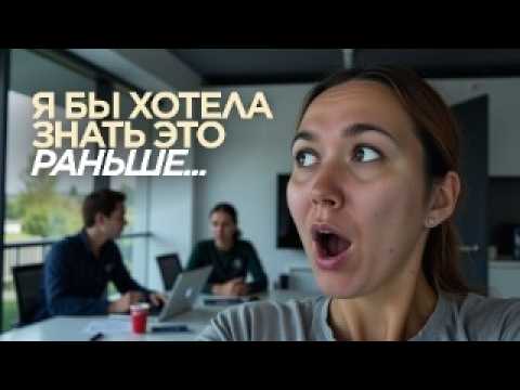 Видео: Как устроена работа в Нидерландах — мой личный опыт