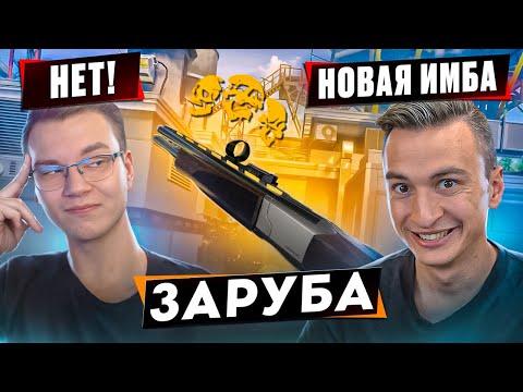 Видео: ЭТО САМЫЙ СИЛЬНЫЙ ДРОБОВИК В ИГРЕ! Browning с МОДАМИ в WARFACE