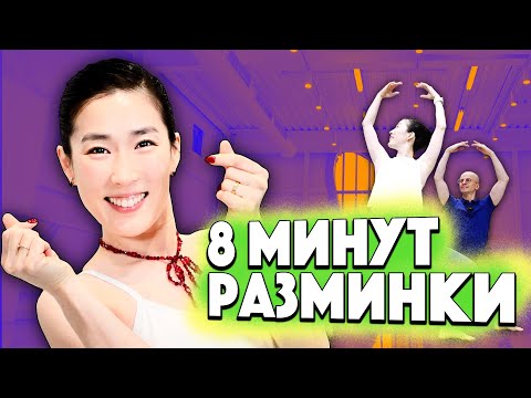 Видео: Разминка перед упражнениями
