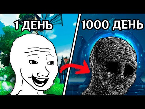 Видео: ФЕНОМЕН УСТАЛОСТИ ОТ ГЕНШИНА