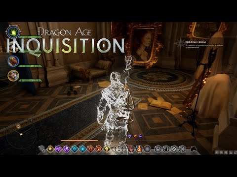 Видео: ЗАГАДОЧНОЕ ПОМЕСТЬЕ ✸ Dragon Age Inquisition ✸ №44