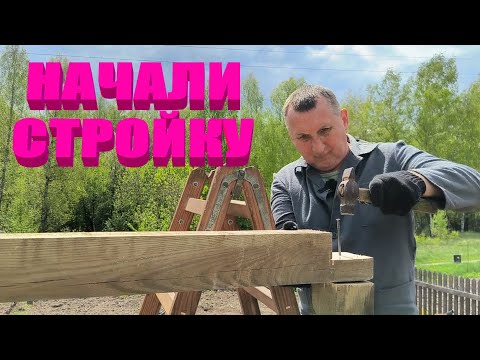 Видео: Новая ПОСТРОЙКА для ТАБАКА. Открыли СЕЗОН ПОСАДОК. Наша ЖИЗНЬ В ДЕРЕВНЕ.