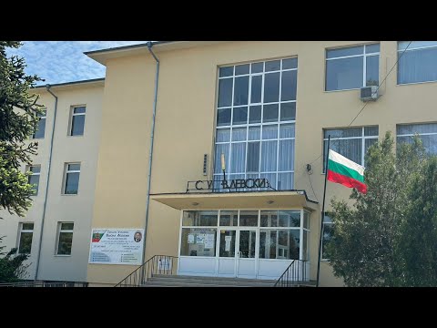 Видео: Виртуална разходка в СУ “Васил Левски”, гр. Долни чифлик