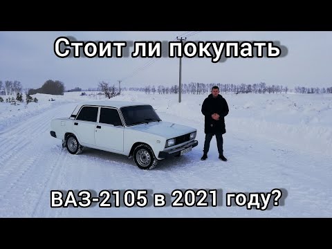 Видео: обзор ВАЗ 2105