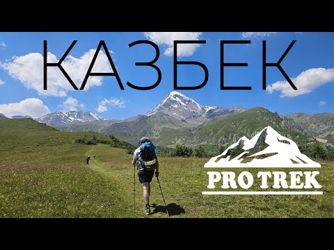 Видео: "Покорение" Казбека в часах Casio ProTrek