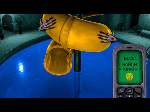 Видео: ПОМОГИ НАЙТИ СТРАШНЫЕ АНОМАЛИИ!
