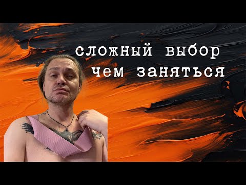 Видео: Я сделал попытку