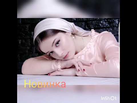 Видео: Айна Исаева - «ЗАМА»❤️🎶