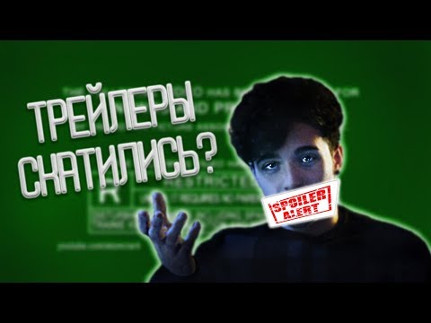 Видео: ПОЧЕМУ ВСЕ НЕНАВИДЯТ ТРЕЙЛЕРЫ?