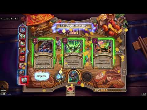 Видео: поля сражений hearthstone гайд игры на СВИНЬЯХ ЧЕРЕЗ РИЛАКА 1000ХП!!!! |Hearthstone| |Battlegrounds|