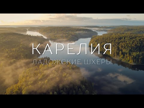 Видео: Карелия, Ладожские шхеры. Съемка с квадрокоптера. DJI Mavic Mini, cinematic video.