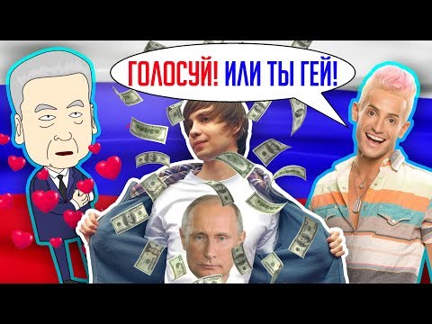 Видео: КАК Я ПРОДАЛСЯ КРЕМЛЮ / САМАЯ УБОГАЯ РЕКЛАМА ВЫБОРОВ!