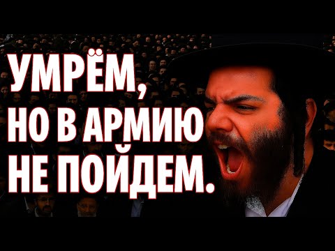 Видео: 200 тысяч на улицах: Израиль на грани раскола?