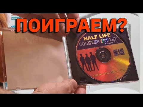 Видео: Играем в игры как 2002году. Ставим Counter Strike 1.3 с компакт диска и играем с ботами.
