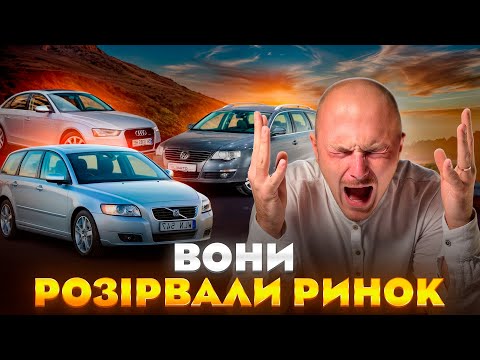 Видео: ТОП 5 АВТО, ЯКІ РОЗІРВАЛИ РИНОК В ПОРОХ