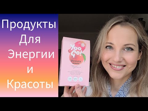 Видео: Протеины, Клетчатка, Коллаген: Что, Как, Зачем пью?