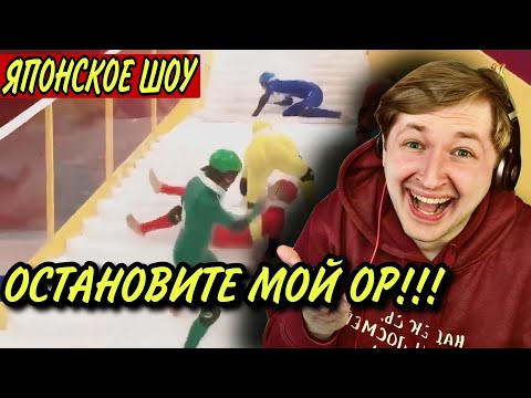 Видео: СКОЛЬЗКАЯ ЛЕСТНИЦА В ЯПОНИИ - я очень давно так не заливался! Это очень смешно! | ТипоТоп