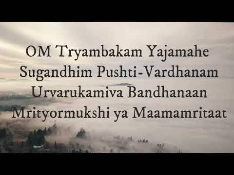 Видео: ✨✨✨МАНТРА ПЕРЕМАГАЮЧА СМЕРТЬ ✨✨✨  Махамритьюнджая мантра. Mahāmṛtyuṃjaya Mantra.