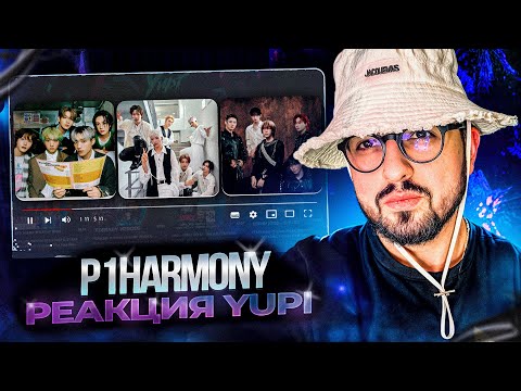 Видео: РЕАКЦИЯ YUPI НА P1Harmony | Fall In Love Again, SIREN, Welcome To, Love Story, IF YOU CALL ME и др.