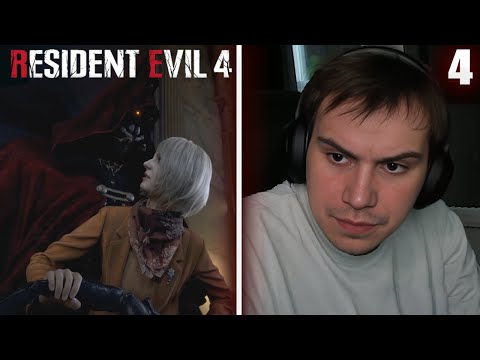 Видео: ГЛЕБ ИГРАЕТ В Resident Evil 4 #4 | Sasavot