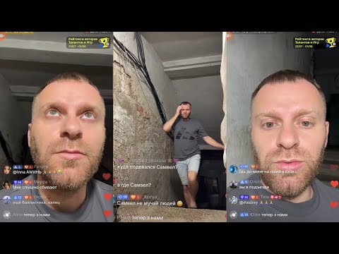 Видео: Ужасная Ночь в Днепре Люди Бегут в Подвал