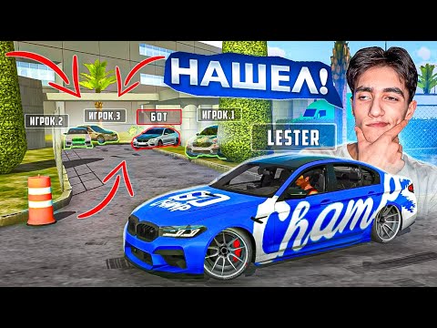 Видео: ЭКСТРЕМАЛЬНЫЕ ПРЯТКИ на ВЫЖИВАНИЕ в ЗАБРОШЕННОМ ГОРОДЕ в Car parking multiplayer